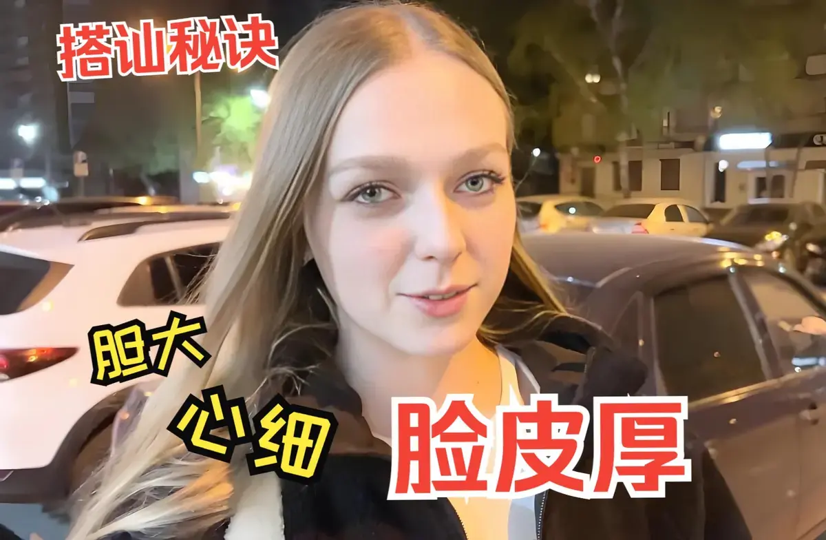 《捷克街头搭讪》无删减完整版