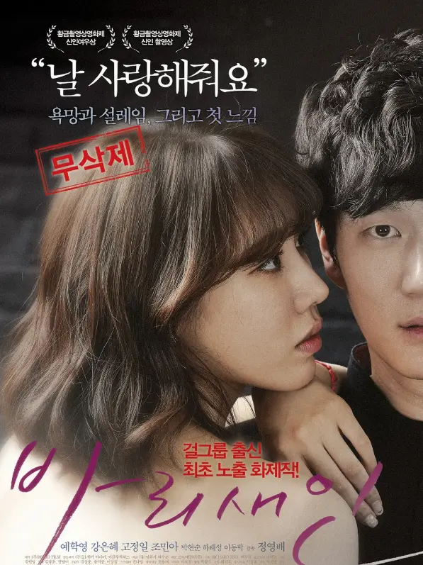 韩国电影《法利赛人》全片4K高清无广告在线看 - 《法利赛人》剧情片最新同步更新