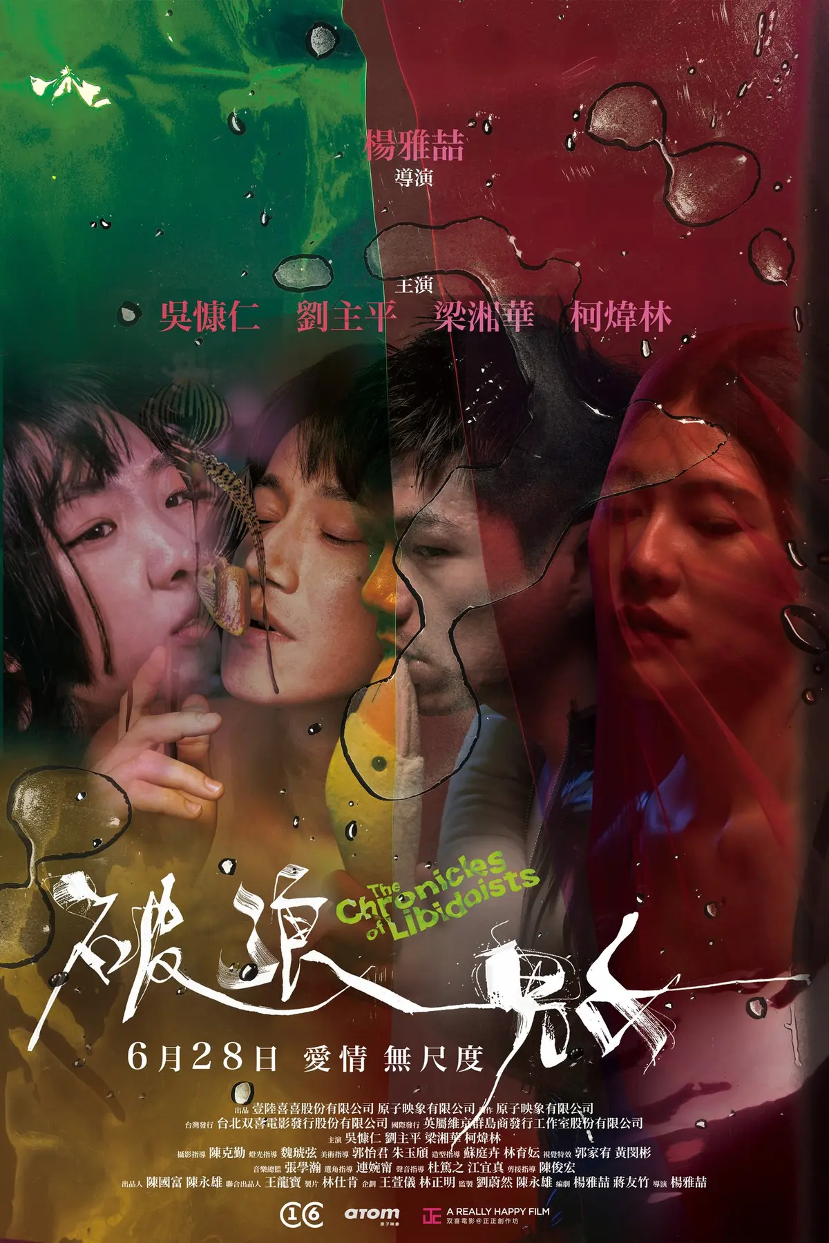 2025最新大尺度电影《破浪男女》免费在线观看-1080P超清中字完整版-畅享无删减剧情