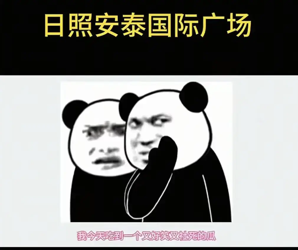 想看《安泰国际广场》“皮影戏”视频？完整视频免费获取，安泰国际广场这波事件太值得吃瓜啦！