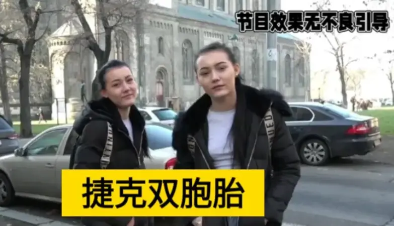 《捷克街头搭讪系列：双胞胎女孩》1080P高清无删减-真实街头互动体验-捷克街头搭讪精彩呈现
