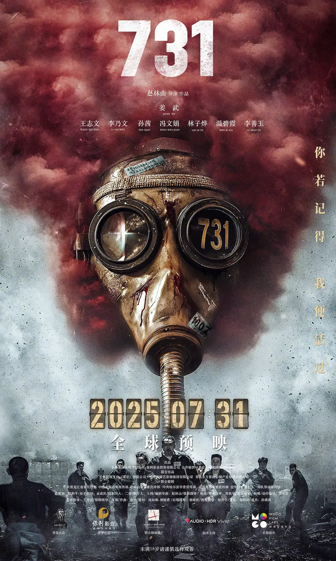 《371》918定档流出版在线观看免费完整版-2025最新战争电影高清完整版视频在线观看全集-无广告星空影院在线观看
