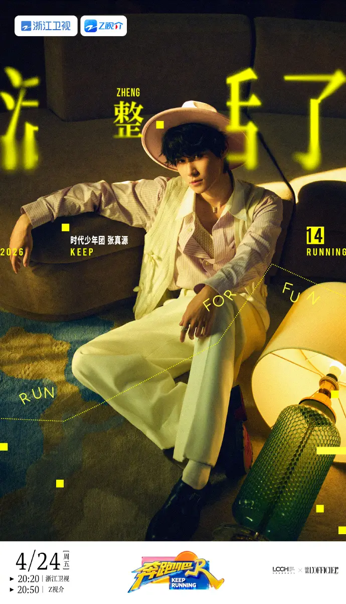 2026必看综艺《奔跑吧》第十季全片免费看 - 综艺《奔跑吧》第十季4K超高清在线播放 - 热门国综来袭