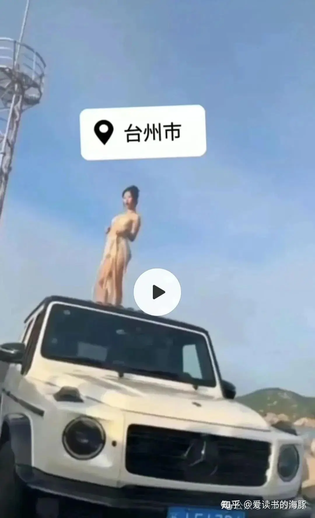 《台州大G美女事件》热度飙升，使台州火出圈，1080P高清画质播放，无广告在线观看，带你深入了解事件全貌！