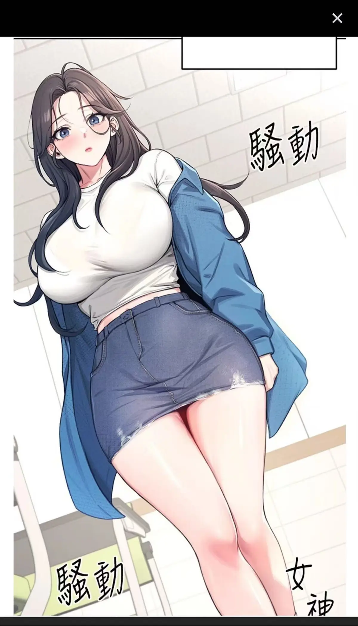 《飞机杯女神》韩漫全集免费在线阅读-高清无广告漫画下拉式无弹窗-飞机b女神最新章节更新-万米高空她亲手撕碎制服这场禁忌爱恋谁先沦陷谁就输