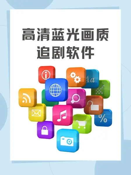 2026最新《电影短剧》上线-畅享在线电影短剧盛宴-经典电视剧云集-永久免费4K无广告看《电影短剧》