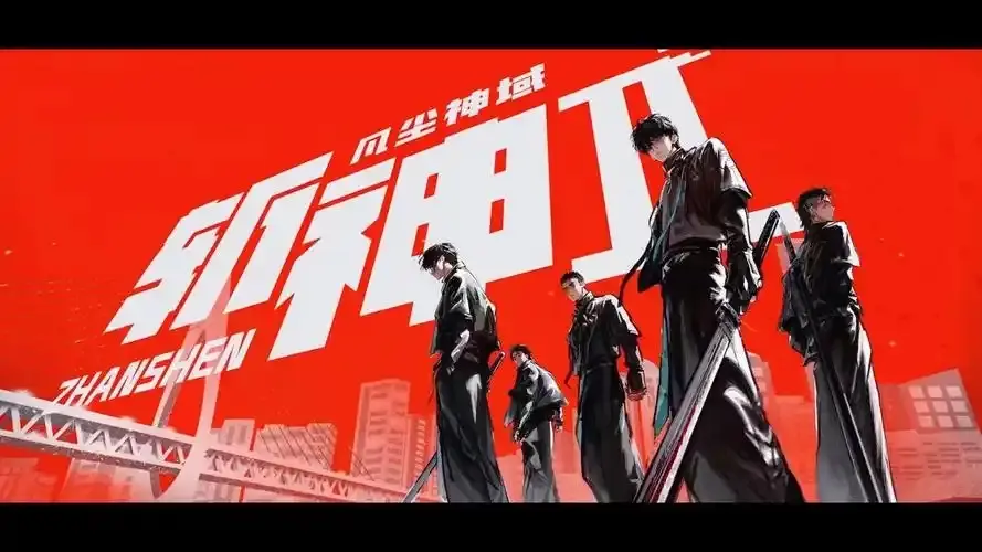 免费看《斩神之凡尘神域 第2季》- 国漫续作热门来袭 - 最新日漫无删减全片 - 流畅不卡顿在线观看《斩神之凡尘神域 第2季》