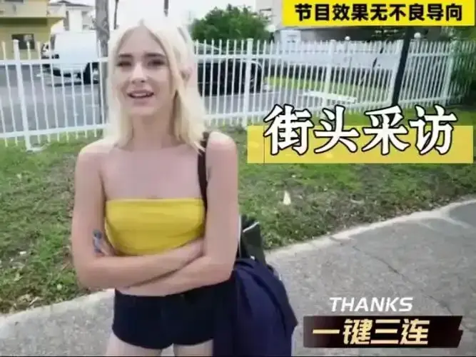 《捷克街头》1080P高清免费在线播放-解锁捷克街头搭讪名场面-钞能力系列专属资源-就在星辰影院VS影视
