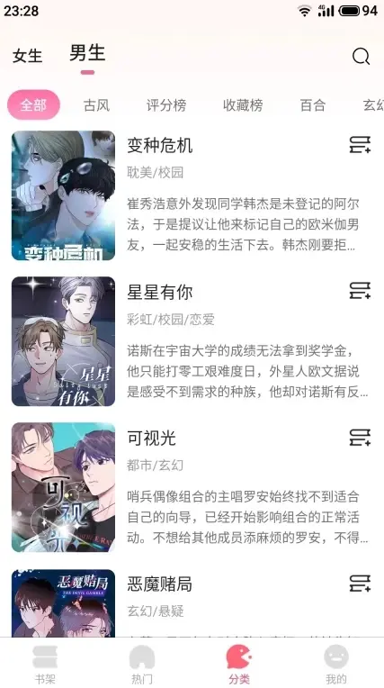 热门免费漫画网-优质漫画平台-九妖漫画开启纯净极速阅读体验