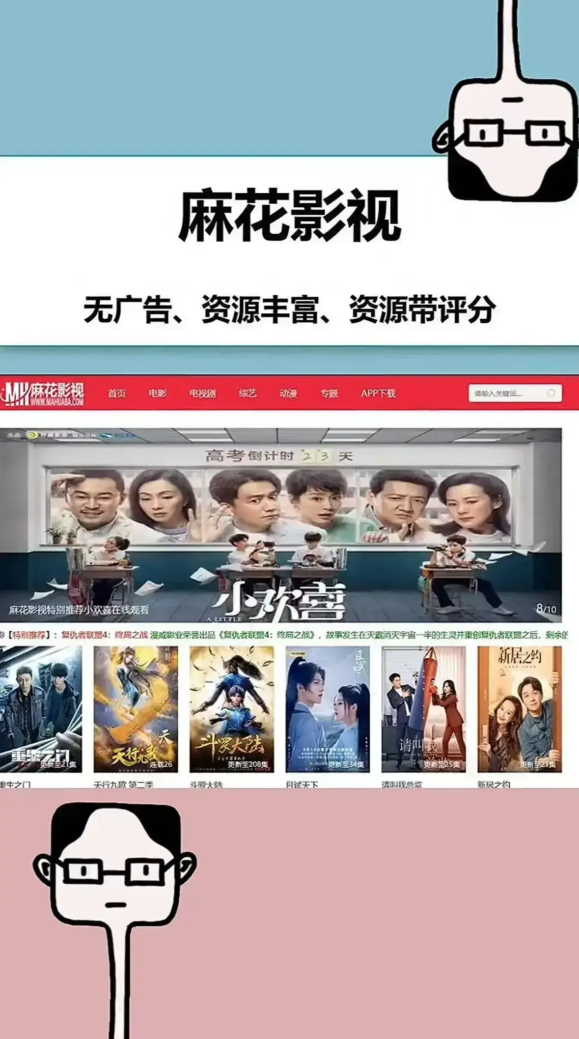《麻花》国产MV免费看-2025最新热门剧集全集高清无广告秒开-在线影视资源聚合-追剧人必备神器