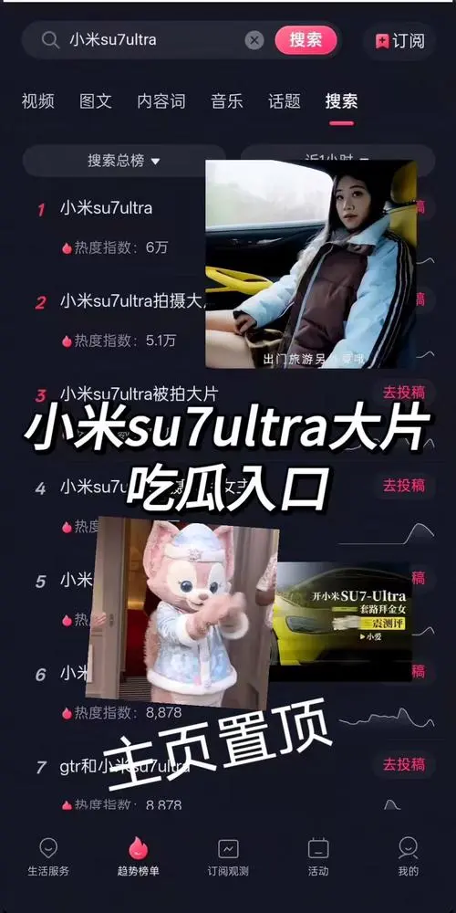 最新同步更新《小米su7UItra套路拜金女》短剧，高清HD画质免费在线看，百度夸克网盘免费资源下载 - 小米SU7 Ultra智斗拜金女