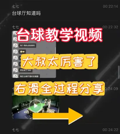 《壹号台球厅》俱乐部开启包厢一对一助教学，高清HD播放《壹号台球厅》相关内容，无广告畅享观看体验！