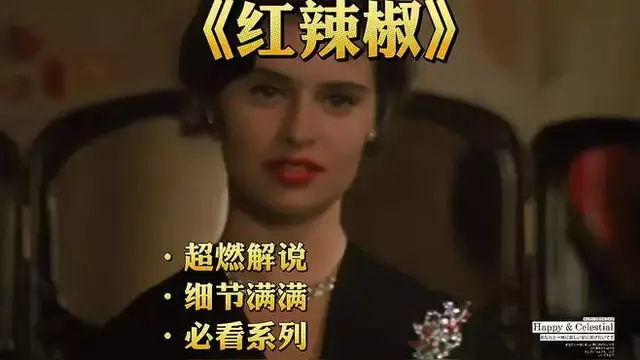 免费在线观看《红辣椒1991》电影高清完整版 - 《红辣椒1991》电影高清完整版轻松免费下载