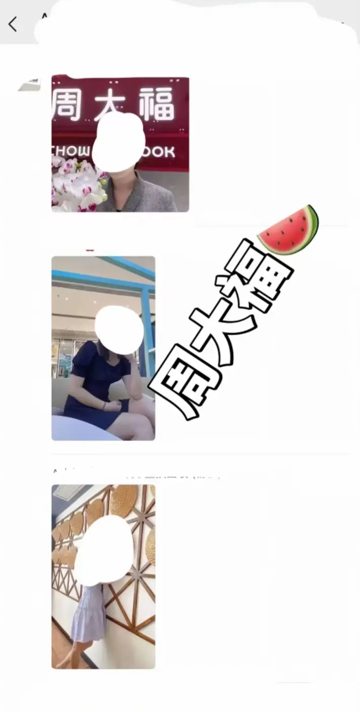 《周大福金店一拖三事件》高清完整版在线观看-周大福金店红丝带事件来龙去脉梳理-周大福事件最新消息汇总