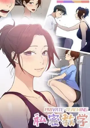 《私密教学》韩漫天花板无删减资源！子豪私教课脸红心跳名场面，一网打尽高清阅读！