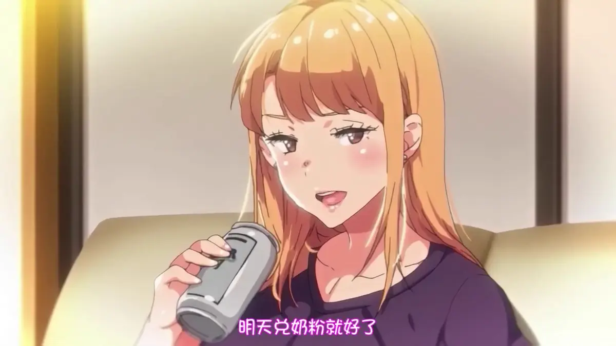 《义姐是不良妈妈》超清完整版免费看_《义姐是不良妈妈》蓝光画质无广告在线观看_age动漫网