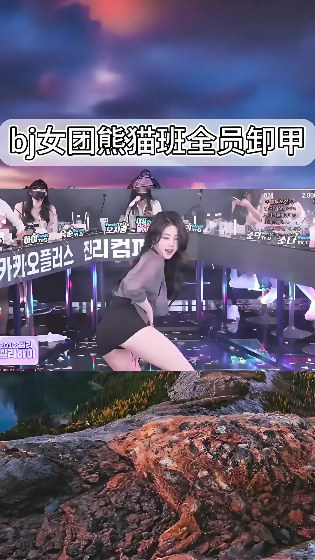 《韩国BJ舞团》全员卸甲舞蹈综艺节目上线 - 高清HD观看《韩国BJ舞团》 - 无删减完整版资源