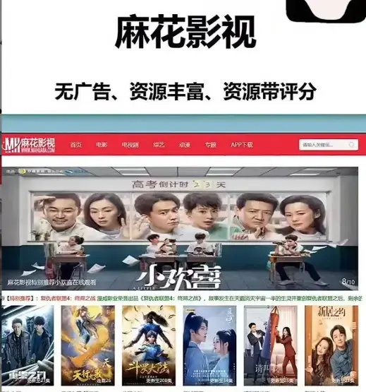 《麻花影视tv版》：免费在线观看国产MV与电视剧全集-在线影视全网聚合，畅享零广告高清播放体验