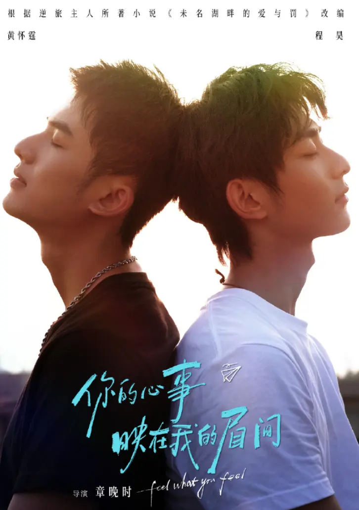 2026短剧《你的心事映在我的眉间》01集HD中字免费看-你的心事映在我的眉间详情介绍-流畅不卡顿