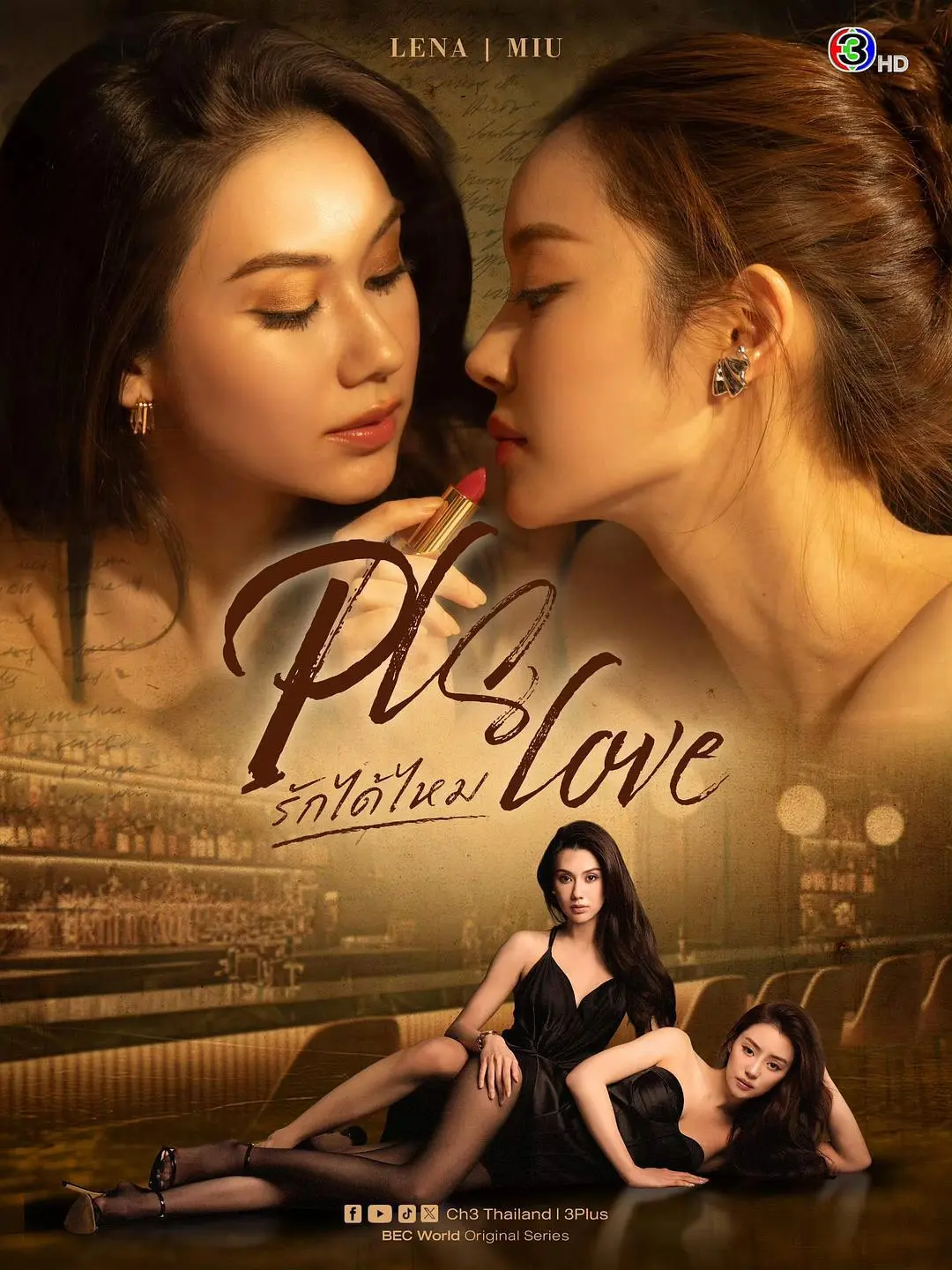 泰国百合剧《可以爱吗》HD高清在线观看-2026高分双女主爱情片《可以爱吗》-无广告流畅播放完整版《可以爱吗》泰国电视剧无删减版在线观看-《可以爱吗》-2026最新泰剧-可以爱吗播放