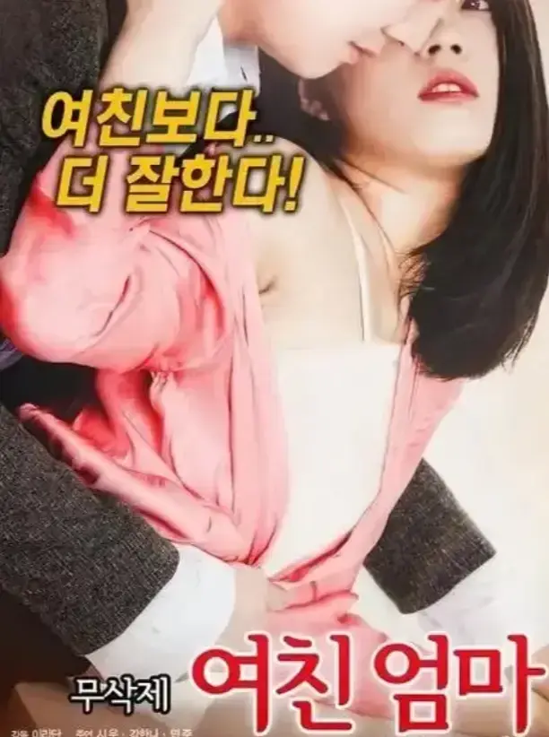 电影推荐：伦理佳作《学生的妈妈3》4K超高清在线免费看-《学生的妈妈3》百度网盘资源持续有效-感受《学生的妈妈3》独特魅力
