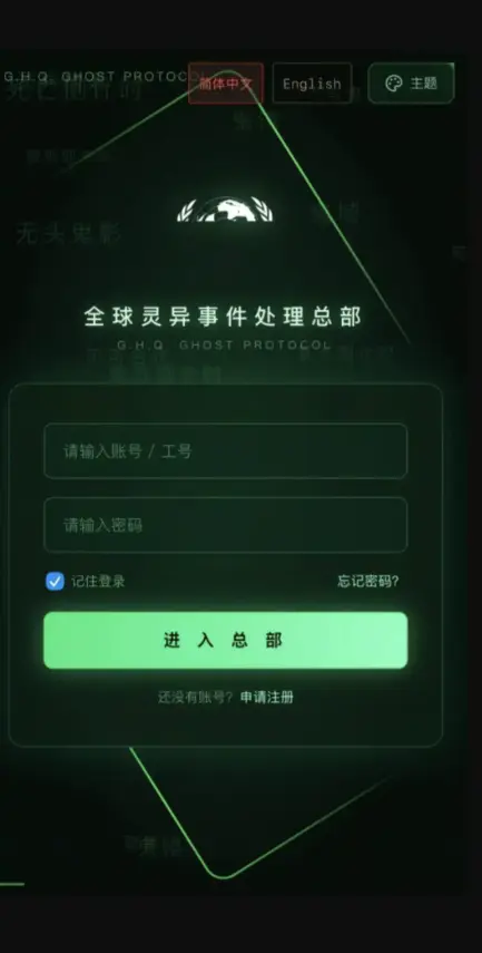 《全球灵异事件处理总部APP》高清全集同步更新- 星辰影院免费观影- 夸克网盘三端下载直达