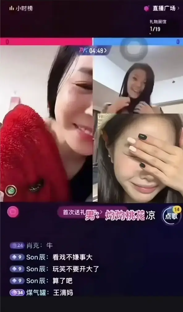 《入夜渐微凉直播回放》PK事件高能时刻-直播间真实录屏全记录-1080P高清播放-免费资源别错过