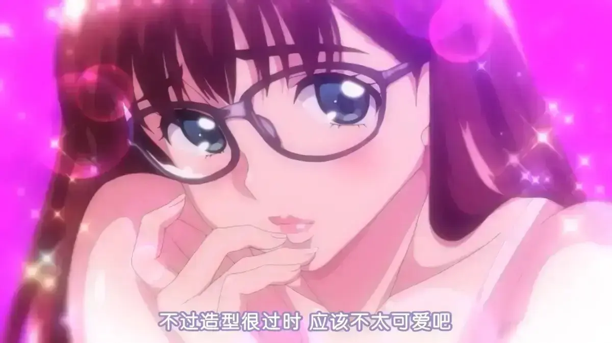 体验眼镜女神OVA的致命魅力，《眼镜女神》动漫全集无广告在线看！眼镜女神1080P高清画质，流畅不卡顿-樱花动漫