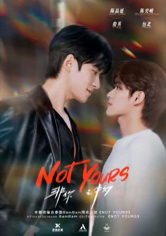 《非你之物》2026高分泰剧-全集高清无广告免费观看-双男主爱情剧《非你之物》完整版在线观看