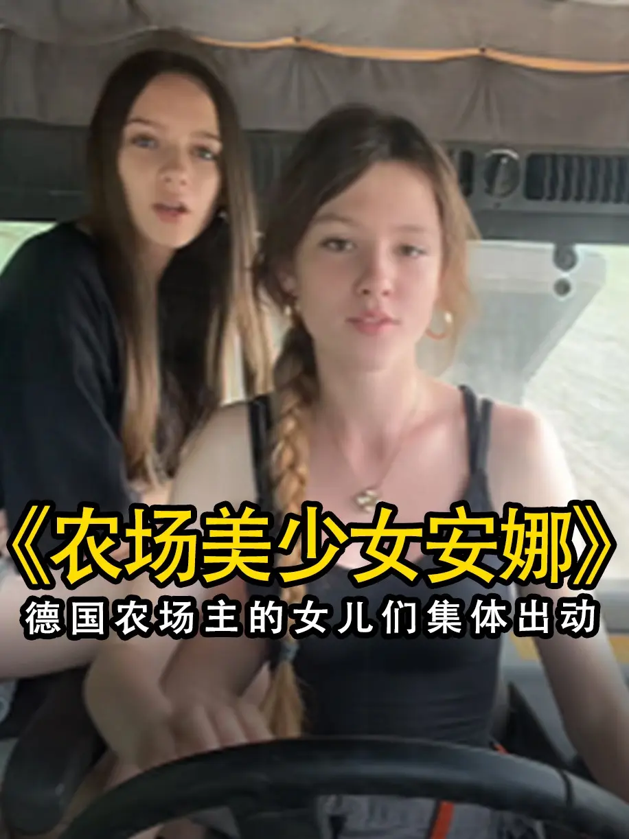 法国电影《农场主的女儿们》超高清无删减免费在线观看_电影《农场主的女儿们》HD高清完整版无广告播放- VS影院-星辰影院