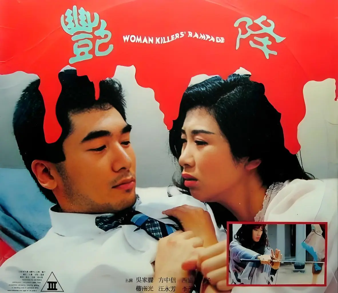 《艳降》未删减版高清免费在线观看_电影《艳降》高清完整版无广告在线观看- 畅享影院_《艳降》未删减高清版在线畅看