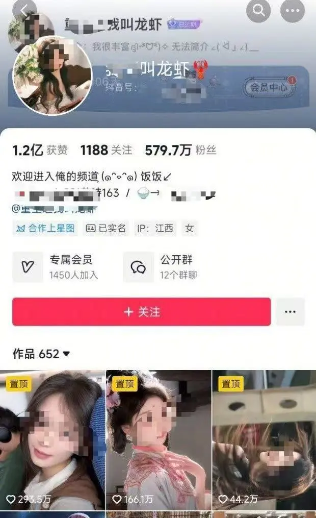 聚焦我不叫龙虾黑料事件 - 《我不叫龙虾的黑料和瓜》蓝光画质播放 - coser早期视频及道歉事件全收录