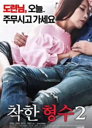 韩国李采潭爱情伦理片《善良的嫂子2》未删减版国语中字高清在线观看-《善良的嫂子2》HD无删减免费播放-完整版迅雷网盘资源
