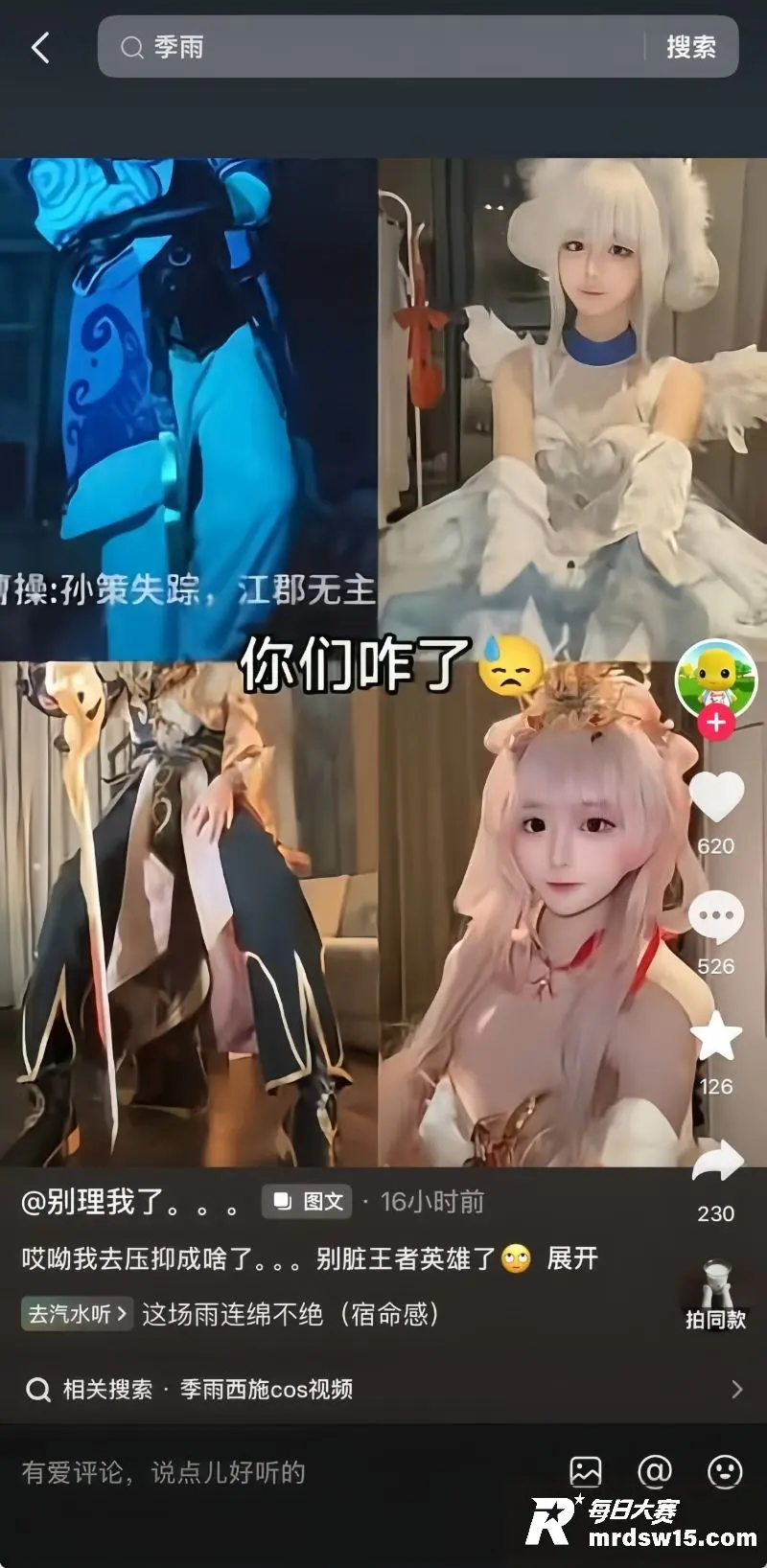 抖音疯传！ 孙权皮套男Coser事件羞耻到了极点！《孙权皮套男Coser事件》每日大赛-抖音热搜 #吃瓜孙权Coser 王者荣耀迎来放飞时代 孙权 澜 西施 小乔 曜 李白 皮套合集 微重口味能...