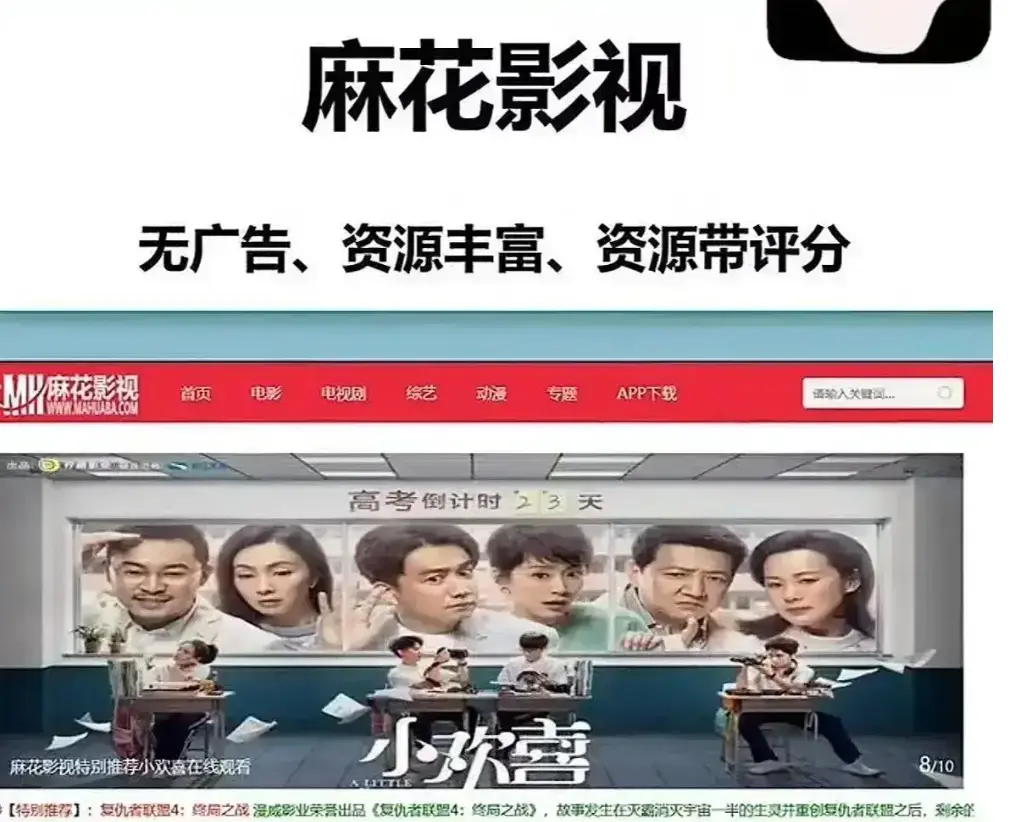 《麻花影院》-海量资源：海内外大片、国产影视应有尽有-免费在线观看高清电影和电视剧