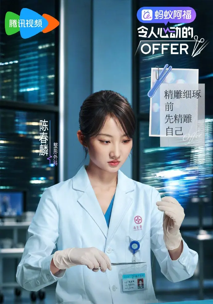 《令人心动的offer8》令人心动的offer2026高清免费在线观看_2026综艺《令人心动的offer第八季》令人心动的offer8完整版高清免费在线观看-星空影院-VS影院