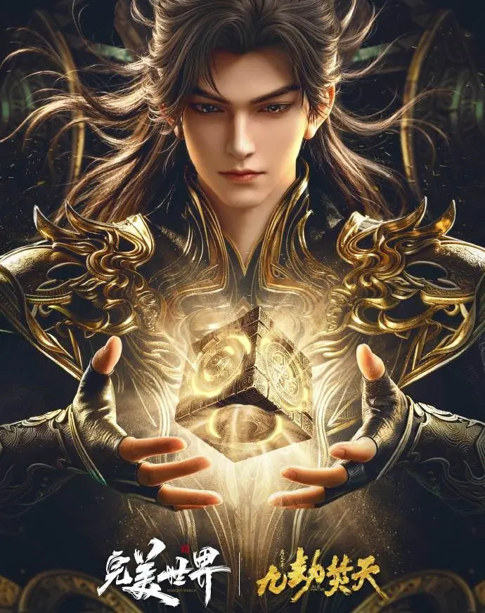 国漫《九劫焚天》全集免费在线观看，HD高清画质动漫，最新同步更新-影视宝库