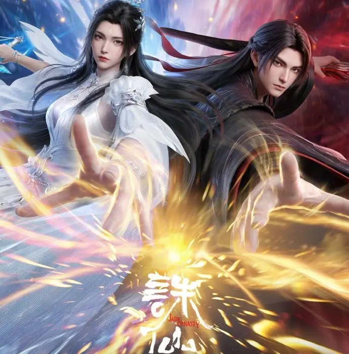 《诛仙最终季》全集大结局震撼上线，动漫完整版免费在线看，4K超高清无删减，在线观看不等待-影视宝库