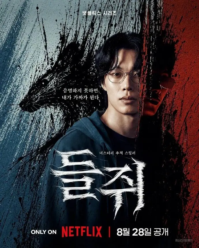 网飞出品悬疑剧《鼠惑》全集1080P蓝光画质免费看-《鼠惑》无广告在线观看-VS影院