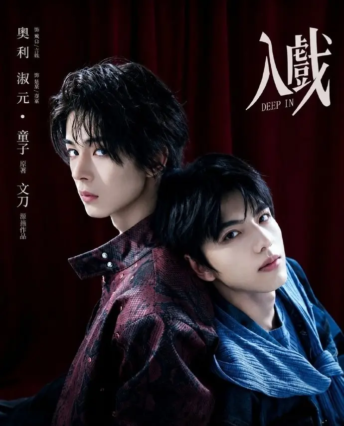双男主爱情剧《入戏》无广告在线观看-2026环大陆《入戏》1080P高清画质免费看-星空影院
