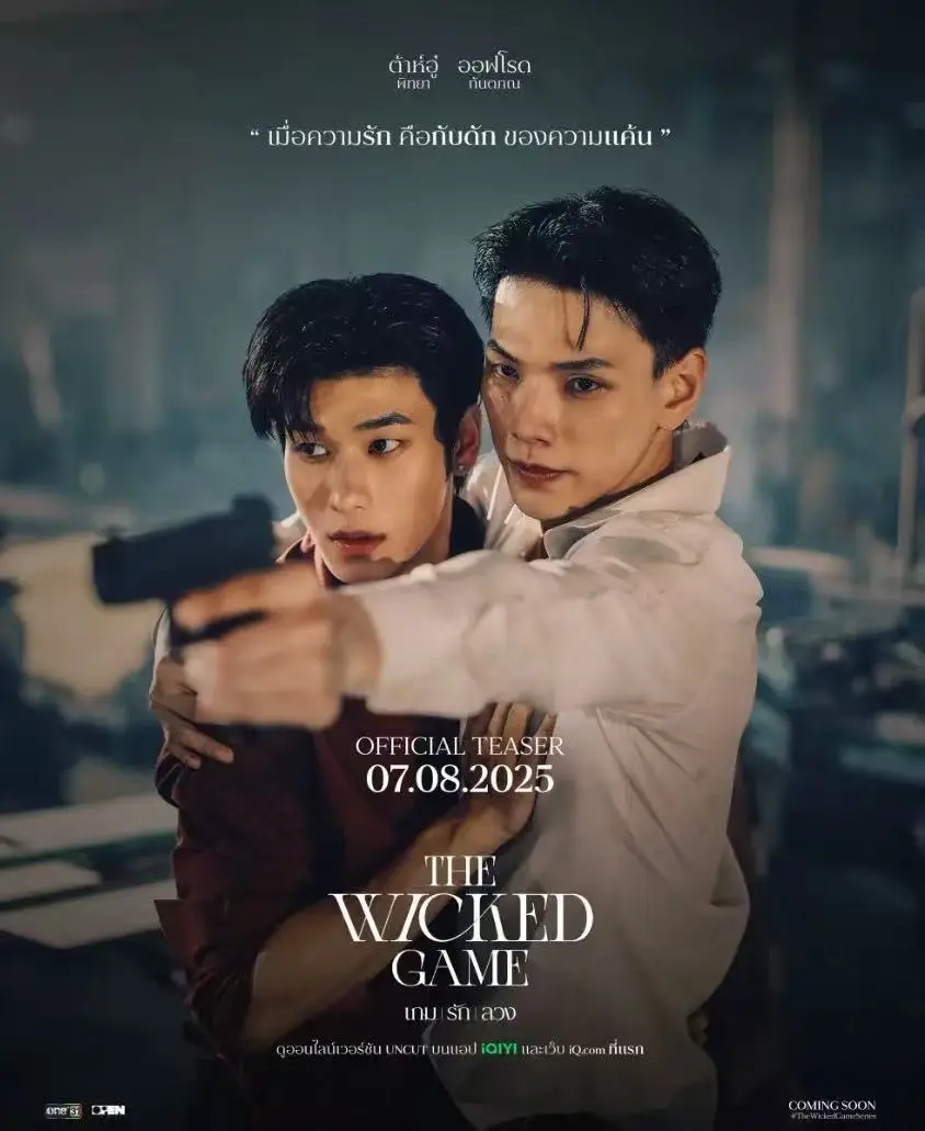 《邪恶游戏》全10集高清免费在线观看-持续更新The Wicked Game完整版双男主BL腐剧-星空影院高清播放邪恶游戏无删减在线看