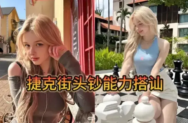 《捷克街头搭讪》全集无删减在线播放，免费看捷克街头搭讪，高清无广告，蜜桃影院畅享超高清画质！
