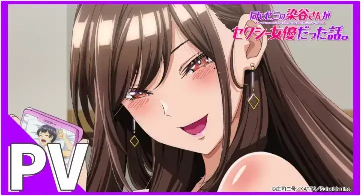 《同研讨班的染谷同学原来是性感女演员这件事》全季高清HD免费播_无广告流畅在线看_感受书架与镁光灯背后故事_风车动漫纯净体验《同研讨班的染谷同学》
