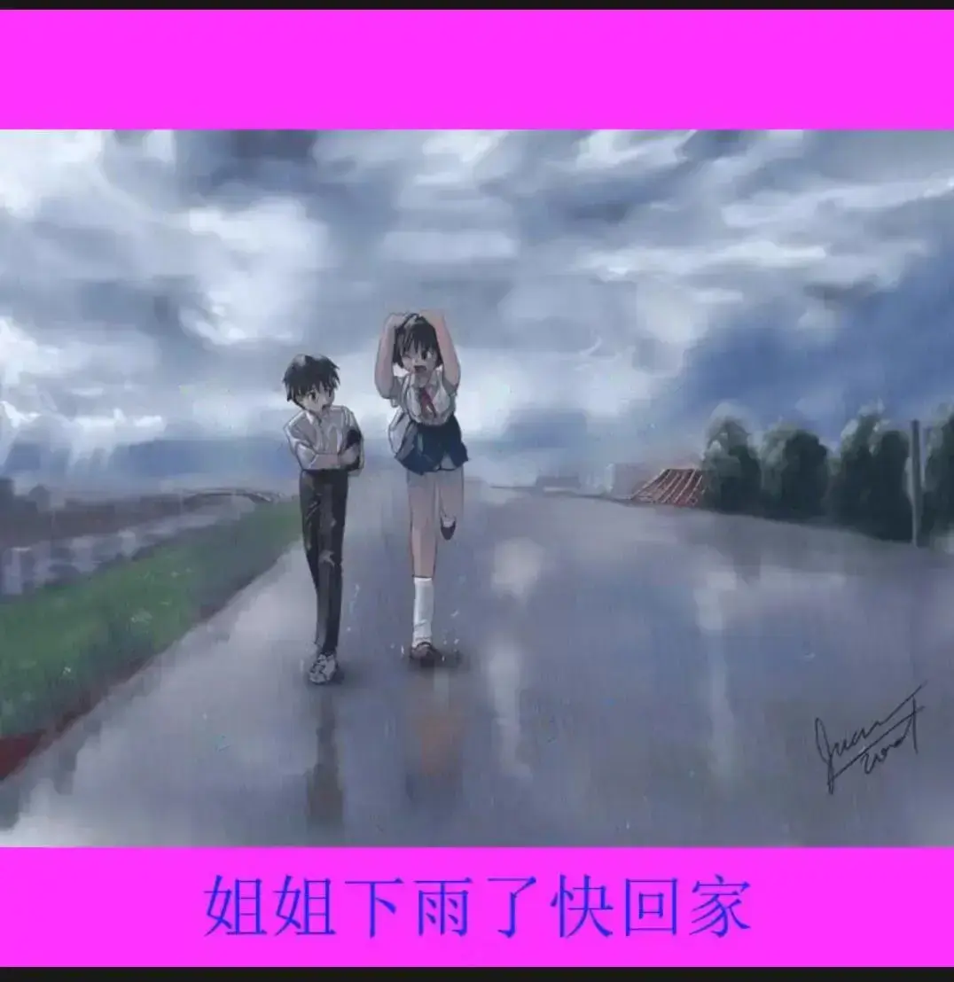 《雨后小故事》姐弟动漫_原版无删减免费在线看_《雨后小故事》姐弟动画_1080P高清纯净版_体验姐弟成长物语