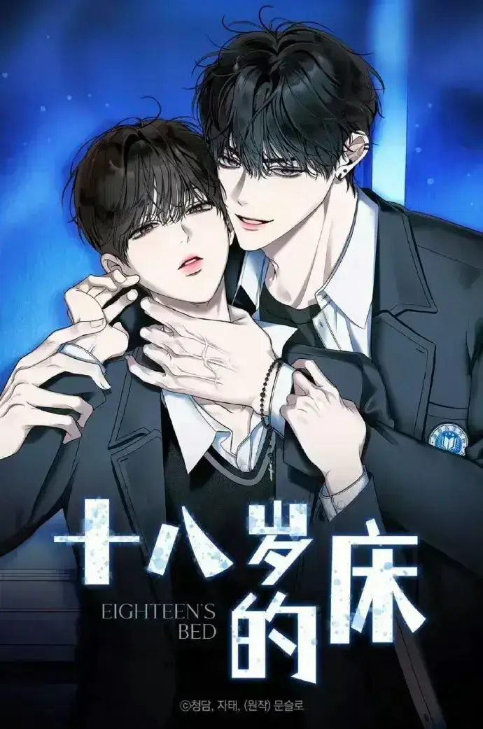 《十八岁的床》韩漫免费观看全部章节-漫画免费完整版在线观看-十八岁的床漫蛙网页入口-在线播放免费下拉式完整版-人人影视，青春不装的痛太上头了