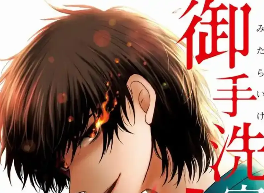 《御手洗家的故事》樱花动漫全系列蓝光画质免费在线看_御手洗家的故事第01 - 02集纯净极速播放_日本剧豪门宅斗剧《御手洗家的故事》无删减观看-不容错过！