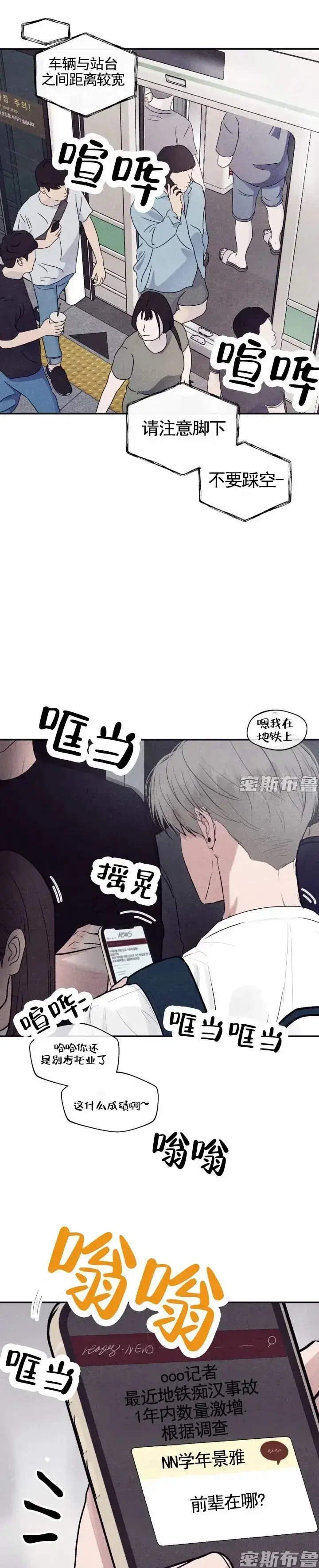 《Unsleep》漫画全集免费在线看-1080P高清未删减无广告-网盘观看中文版下拉式-完整版资源分享Unsleep