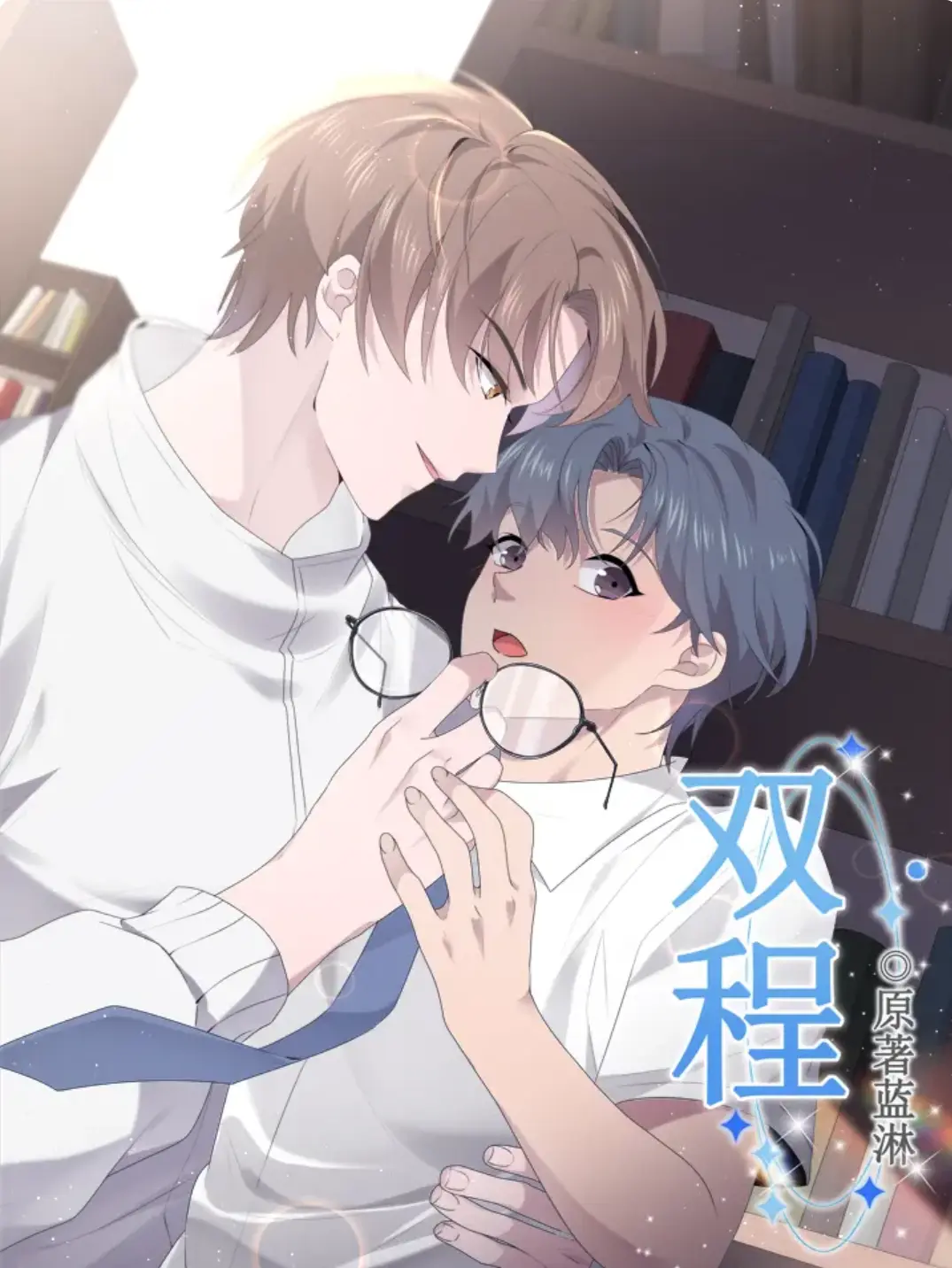 《双程》蓝光画质_双男主电视剧全集资源_免费完整版在线播放_双程高分泰剧持续更新