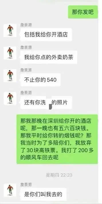 《国足詹景源1v5空姐事件》全程直击-21秒超清机舱互动-原生1080P无水印完整版-附夸克网盘秒链下载