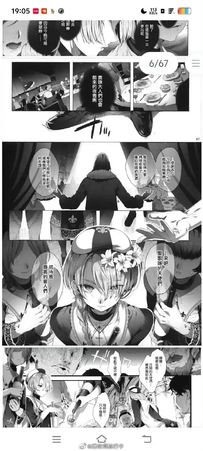快看漫画正版授权韩漫《娼年贞德》-免费观看完整资源-《娼年贞德》无删减全本汉化-漫屋网无弹窗畅读娼年贞德！